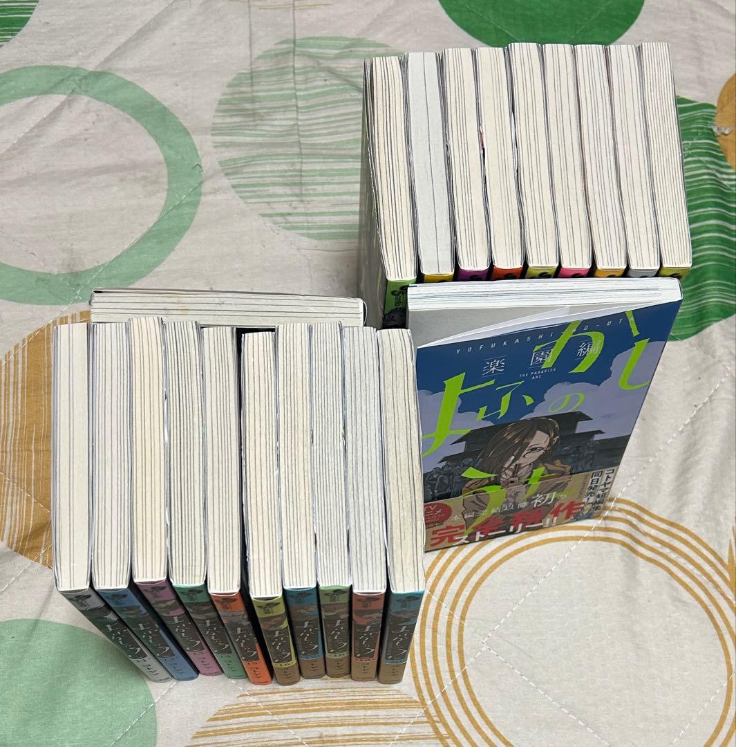 【翌日出荷‼️】　よふかしのうた　１巻から２０巻　楽園編付き　全巻セット