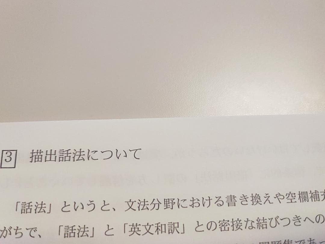 鉄緑会の大阪校英語上位クラスによる直前重要項目解説冊子フルセット　駿台　河合塾