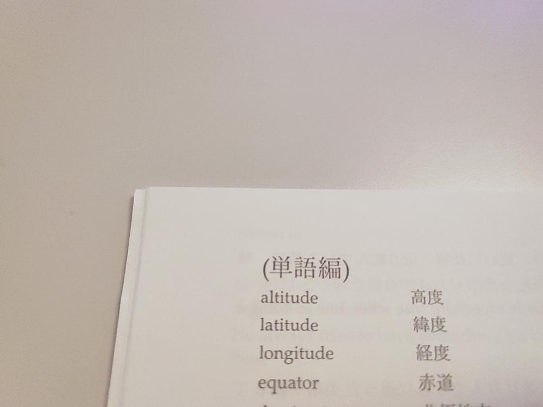 鉄緑会の大阪校英語上位クラスによる直前重要項目解説冊子フルセット　駿台　河合塾