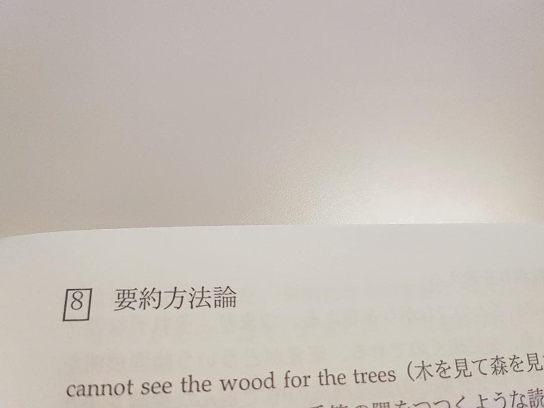 鉄緑会の大阪校英語上位クラスによる直前重要項目解説冊子フルセット　駿台　河合塾