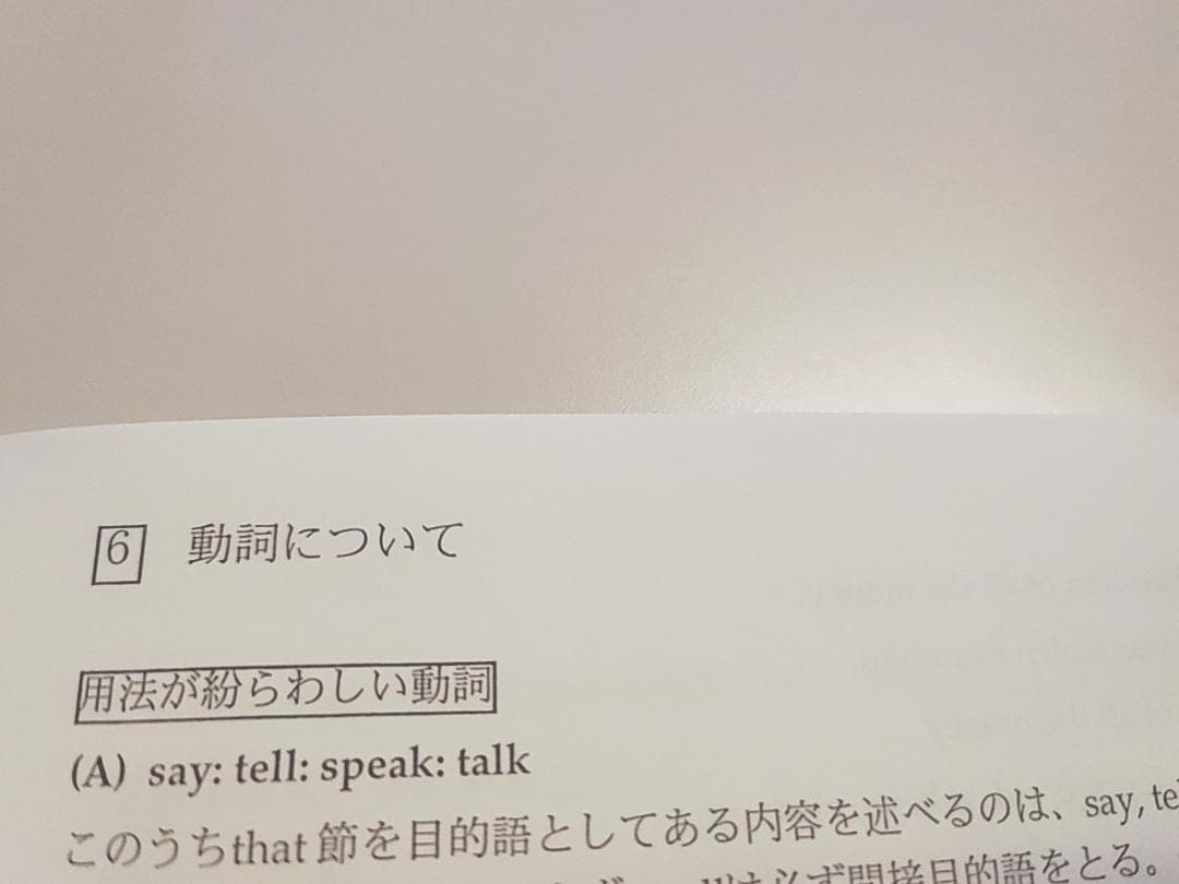鉄緑会の大阪校英語上位クラスによる直前重要項目解説冊子フルセット　駿台　河合塾