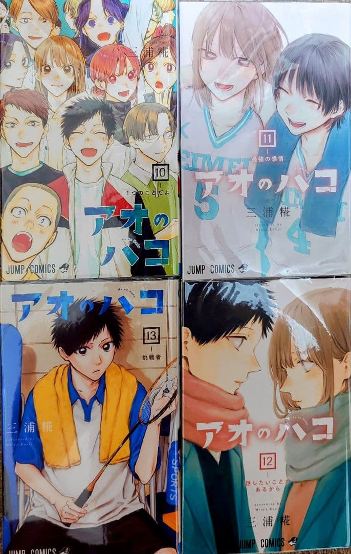 アオのハコ 1-23巻セット [美品] 14巻以降は初版新品未開封