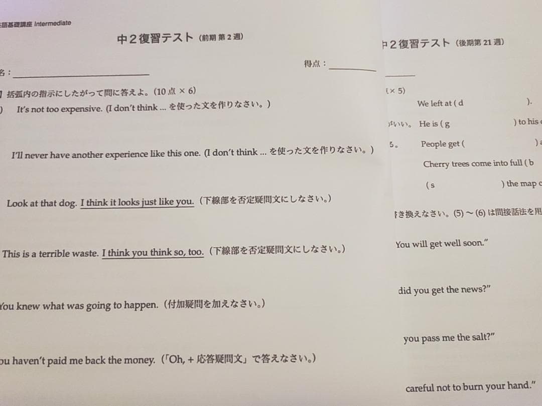 鉄緑会の22年度最新版中2英語復習テスト問題解説プリントフルセット　駿台　河合塾