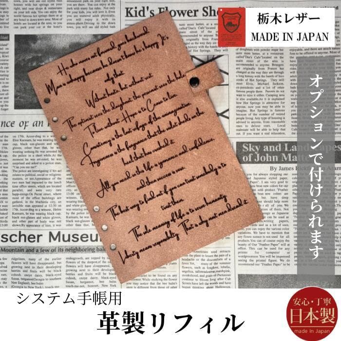栃木レザー システム手帳 シンプル【極】バイブル リフィル付 Polilavo