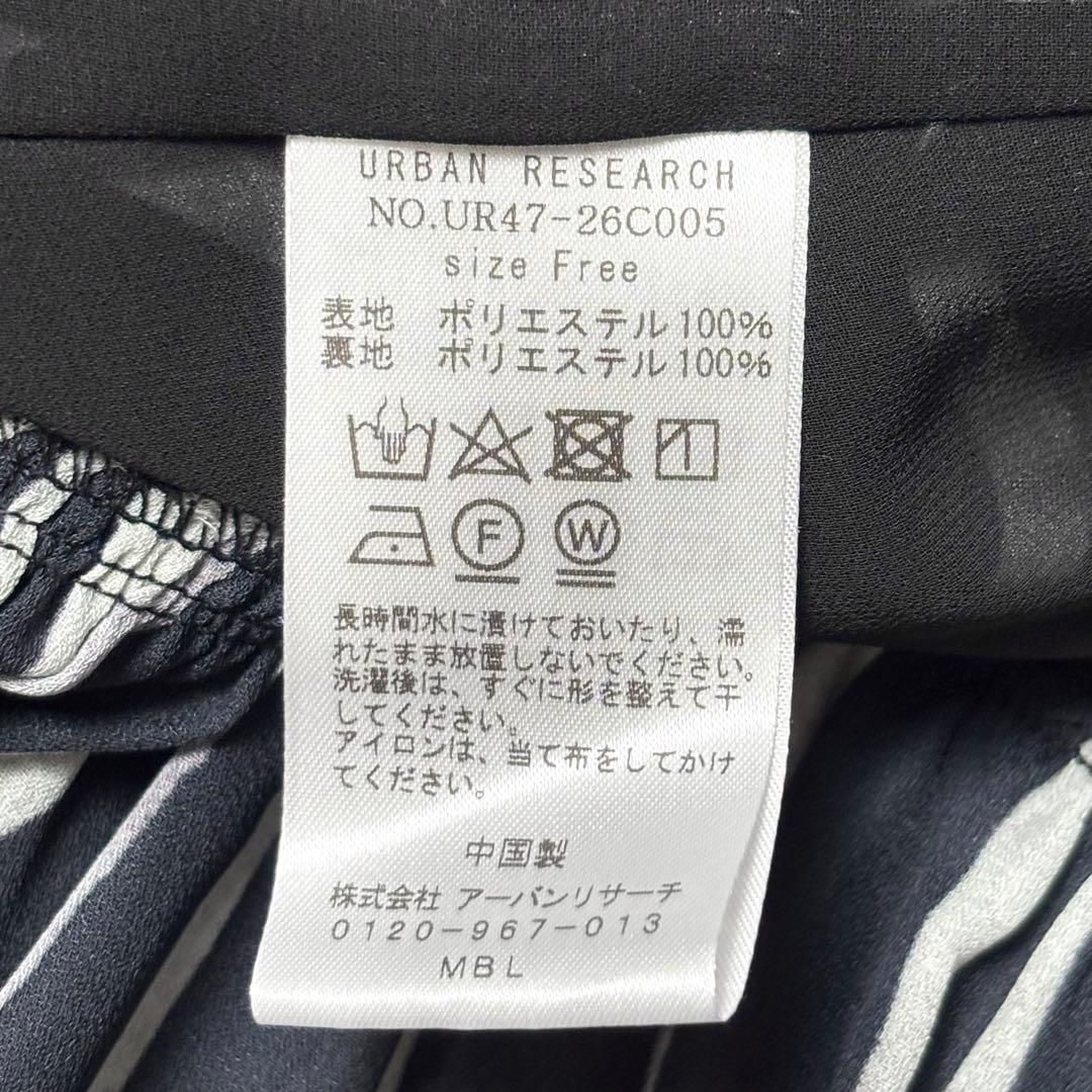 【タグ付き未使用】アーバンリサーチ ランダムストライプワンピース バンドカラー