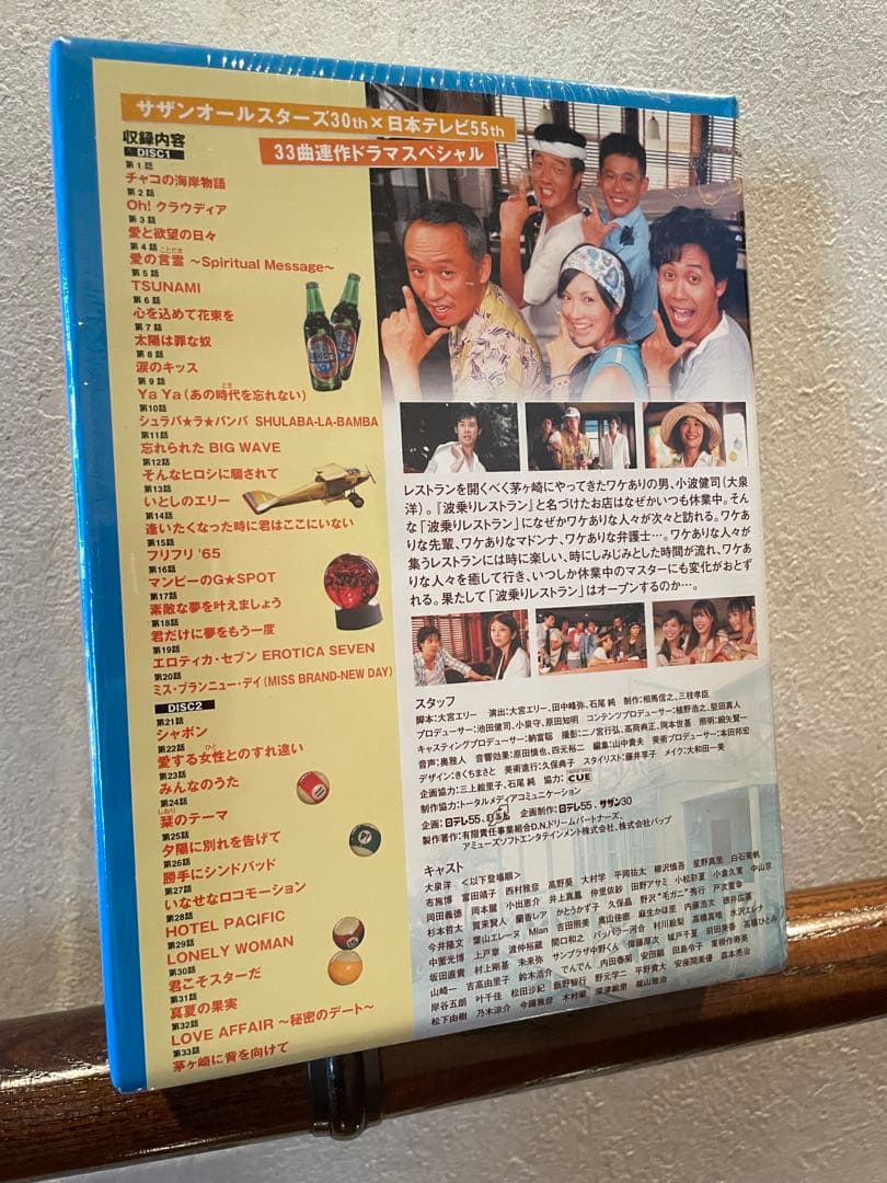 the:波乗りレストラン DVD 2枚組 特製エプロン付き