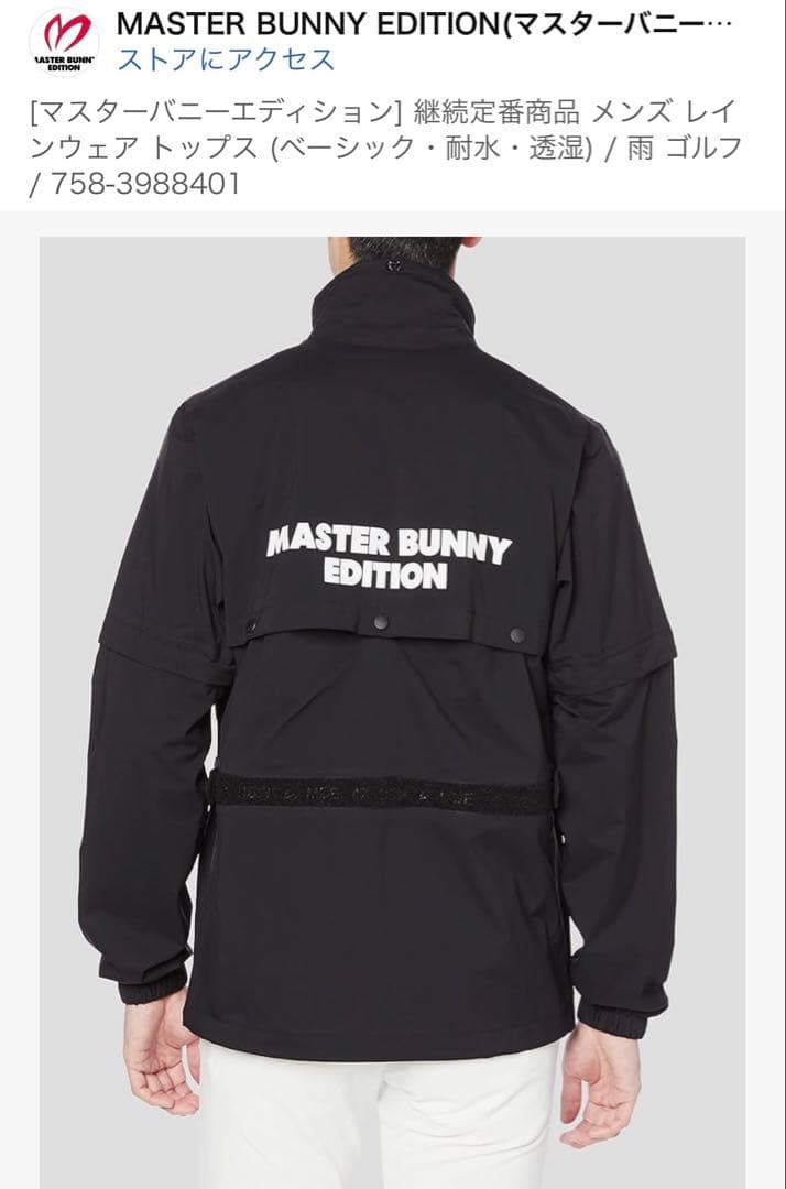 MASTER BUNNY EDITION レインウェア メンズ レインキャップ