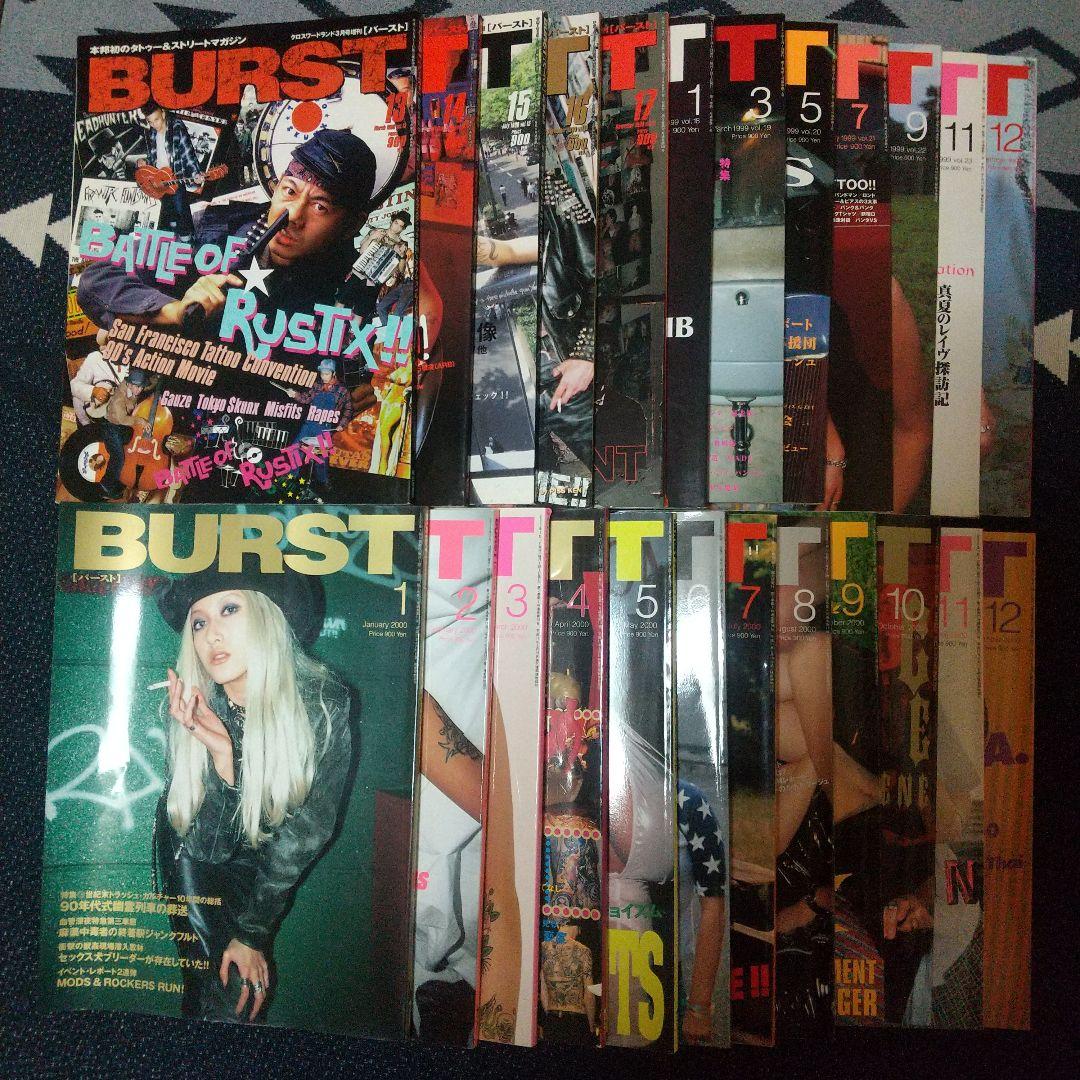 BURST 雑誌 コレクション 60冊