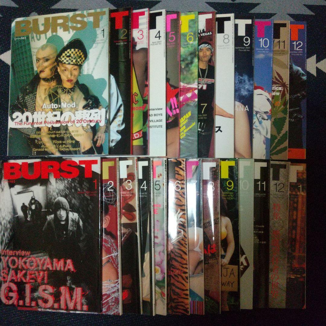 BURST 雑誌 コレクション 60冊