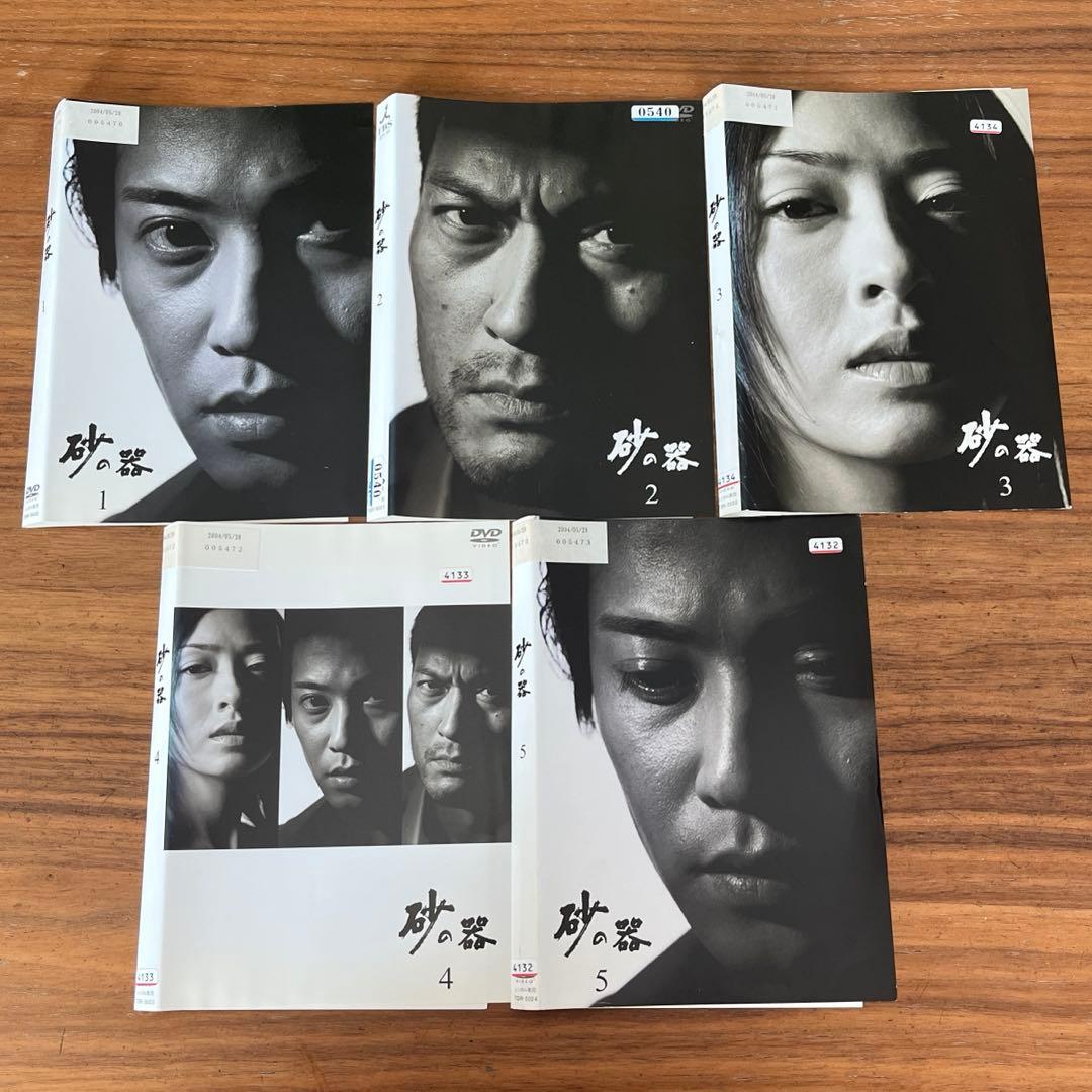 砂の器　DVD 全5巻　全巻セット　中居正広　松本清張原作