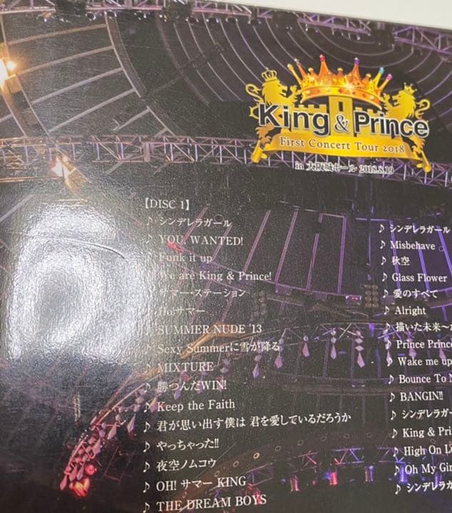 King & Prince 初回限定盤 DVD 1stコンサート