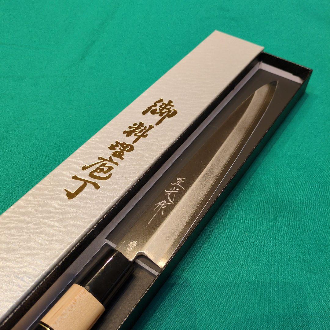 《銀三鋼使用》正光作　和包丁２本(出刃包丁5寸、柳刃包丁8寸)