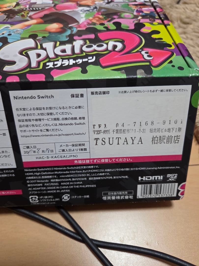 Nintendo Switch 本体 スプラトゥーン2エディション ケース付