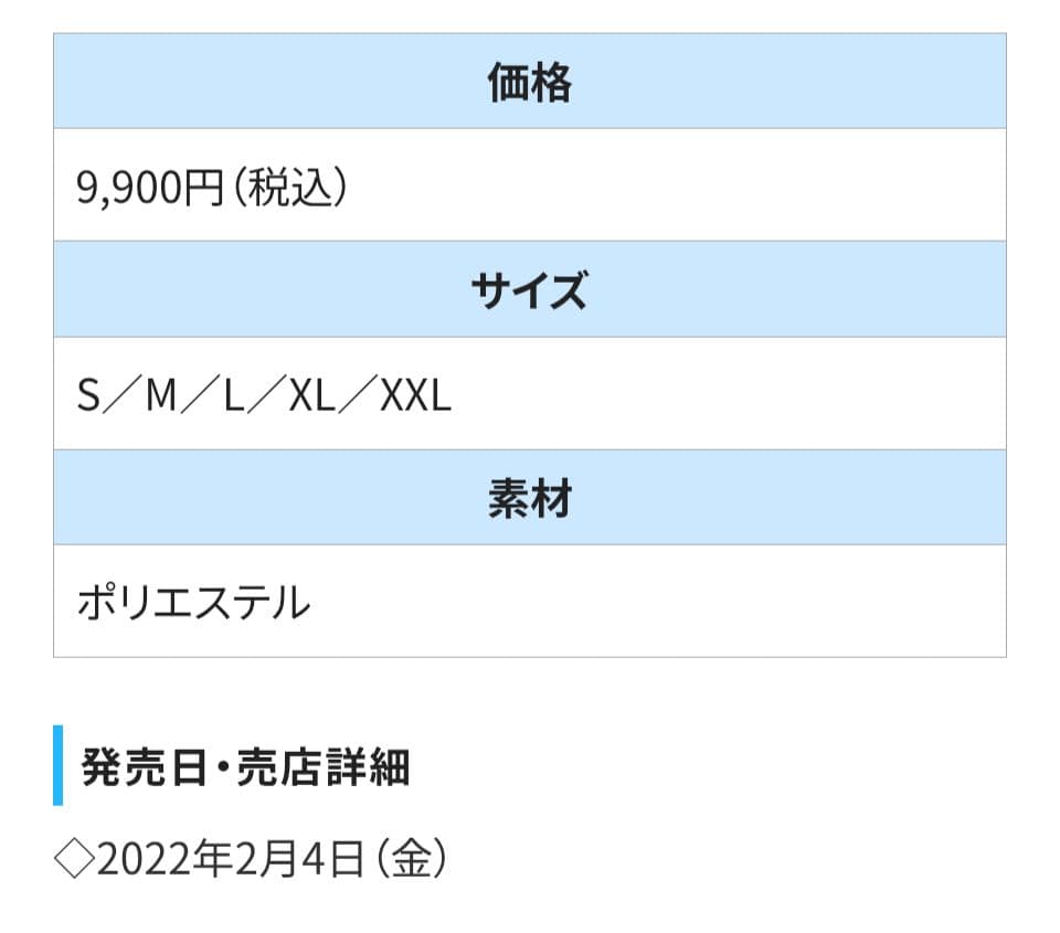 川崎フロンターレ 2022シーズン ウインドブレーカー Sサイズ
