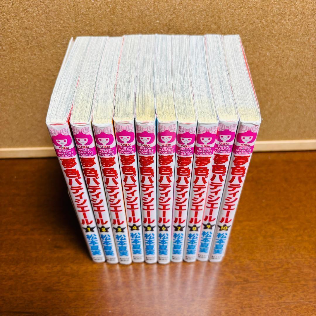 【コミック】 夢色パティシエール 1巻～10巻