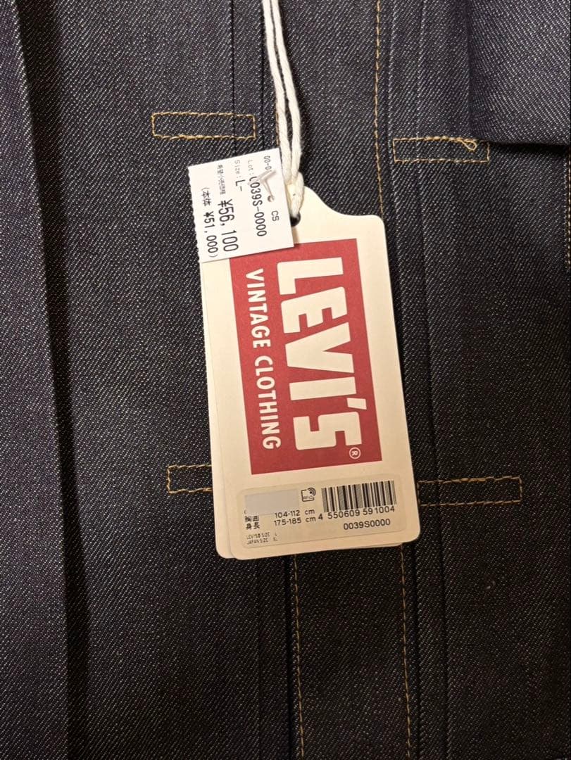 Lサイズ（42）LEVI'S S506XX W42 s506 xx LVC