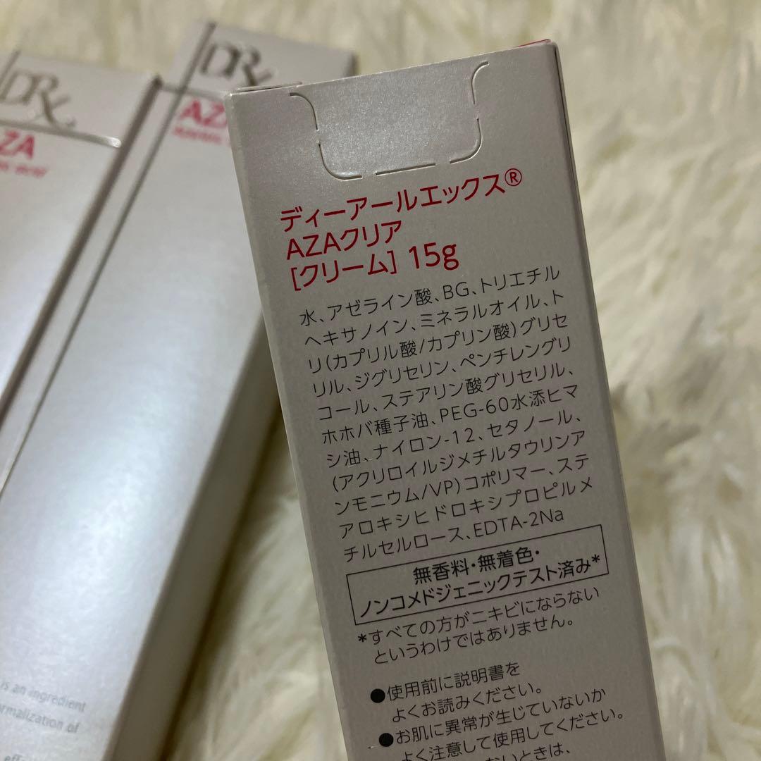 AZAクリア　3本　新品未使用　美容　クリーム