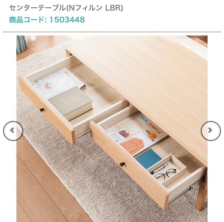 机 ニトリ