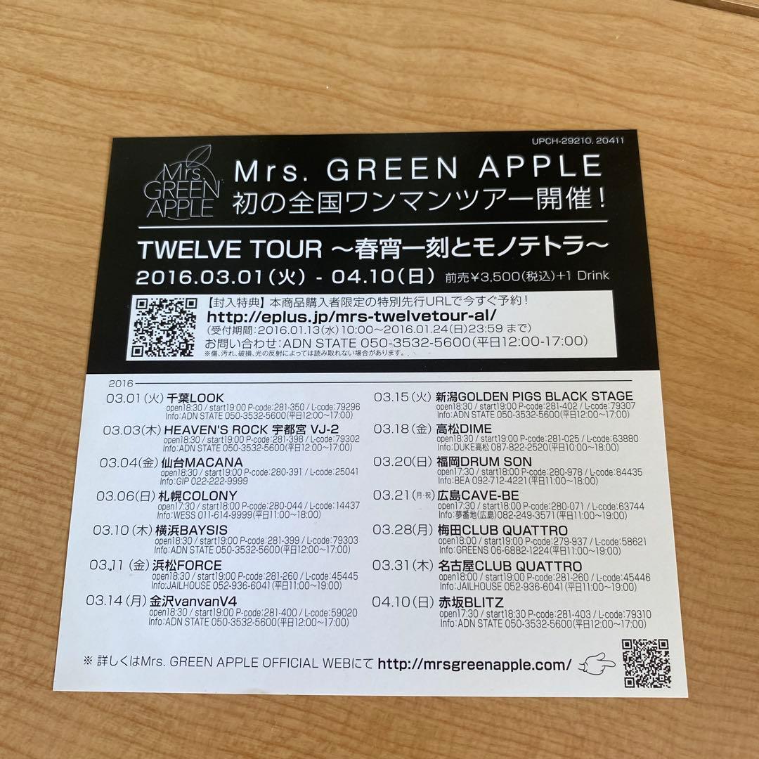 Mrs. GREEN APPLE TWELVE 初回限定盤