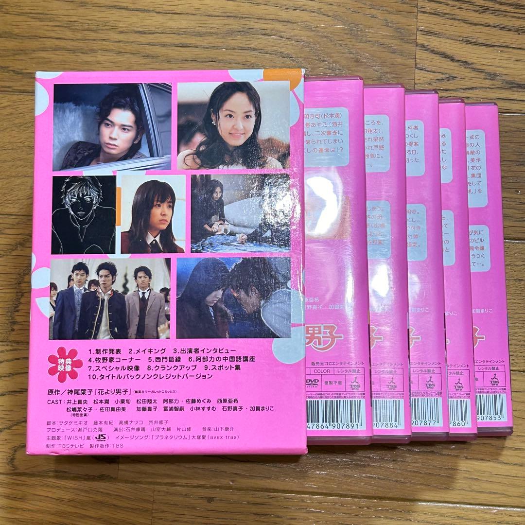 花より男子 DVD 全5巻セット