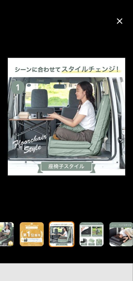 新品★マット　車中泊　キャンプ　折りたたみ 　枕付　ENDLESS BASE