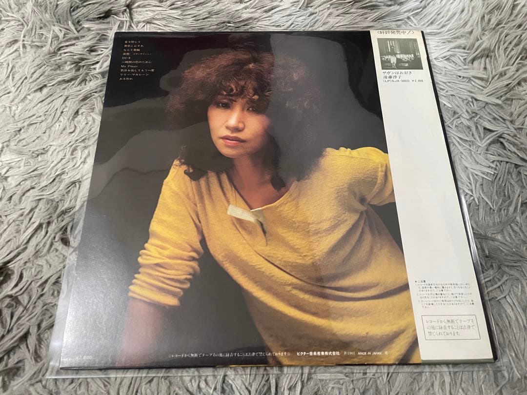 後藤啓子 ナチュラル・ウーマン NATURAL WOMAN 直筆サイン入りLP