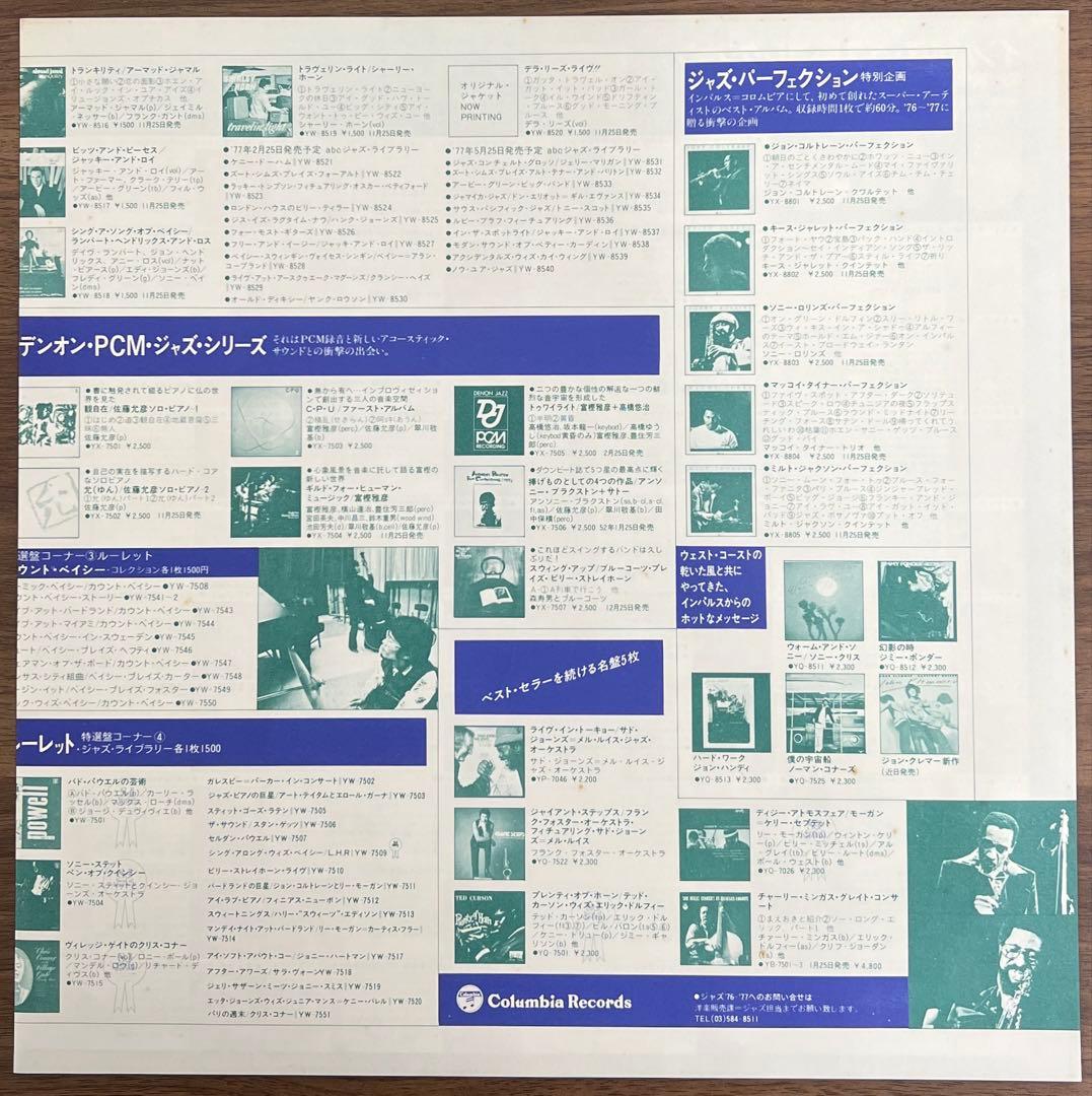 【LP/美盤/帯付】John Coltrane / A Love Supreme