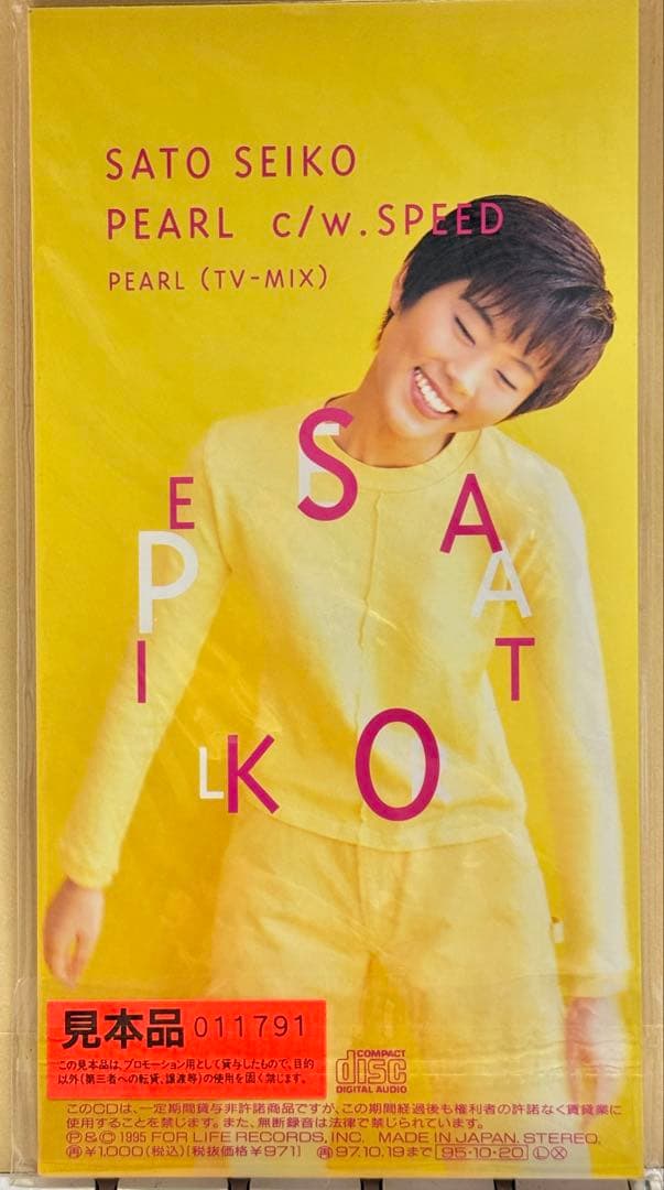 佐藤聖子「PEARL」他２点