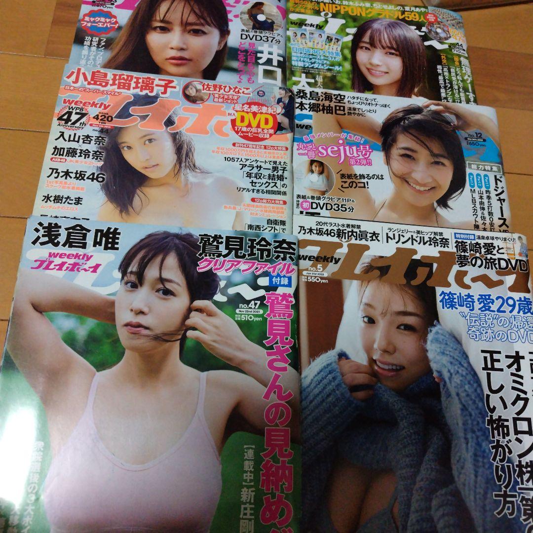 週刊プレイボーイ ２７冊まとめ売り