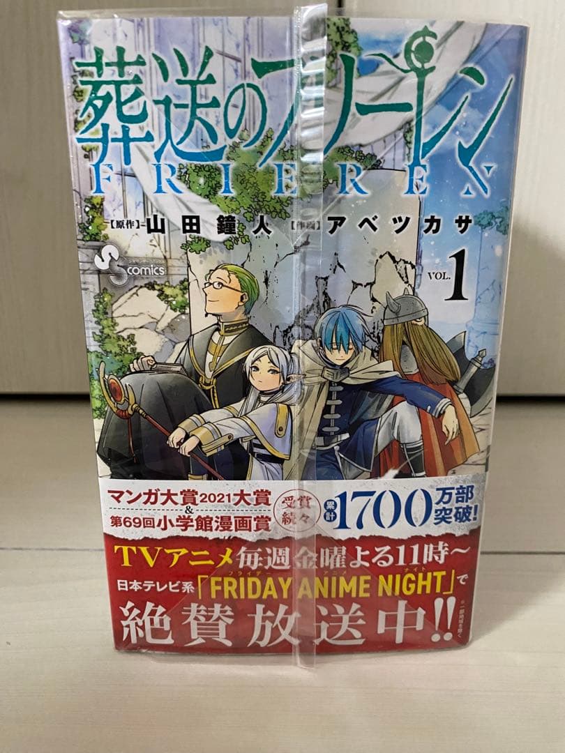葬送のフリーレン 全12巻セット新品