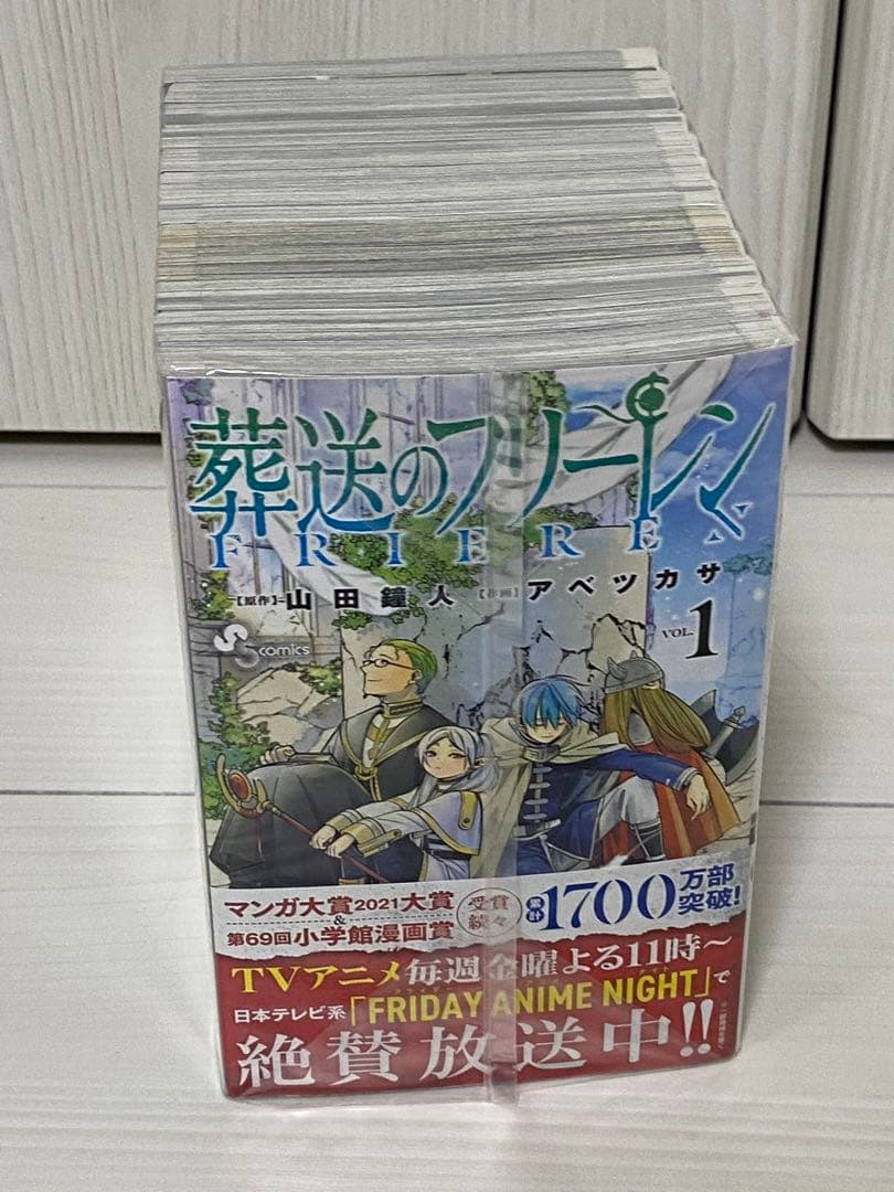 葬送のフリーレン 全12巻セット新品