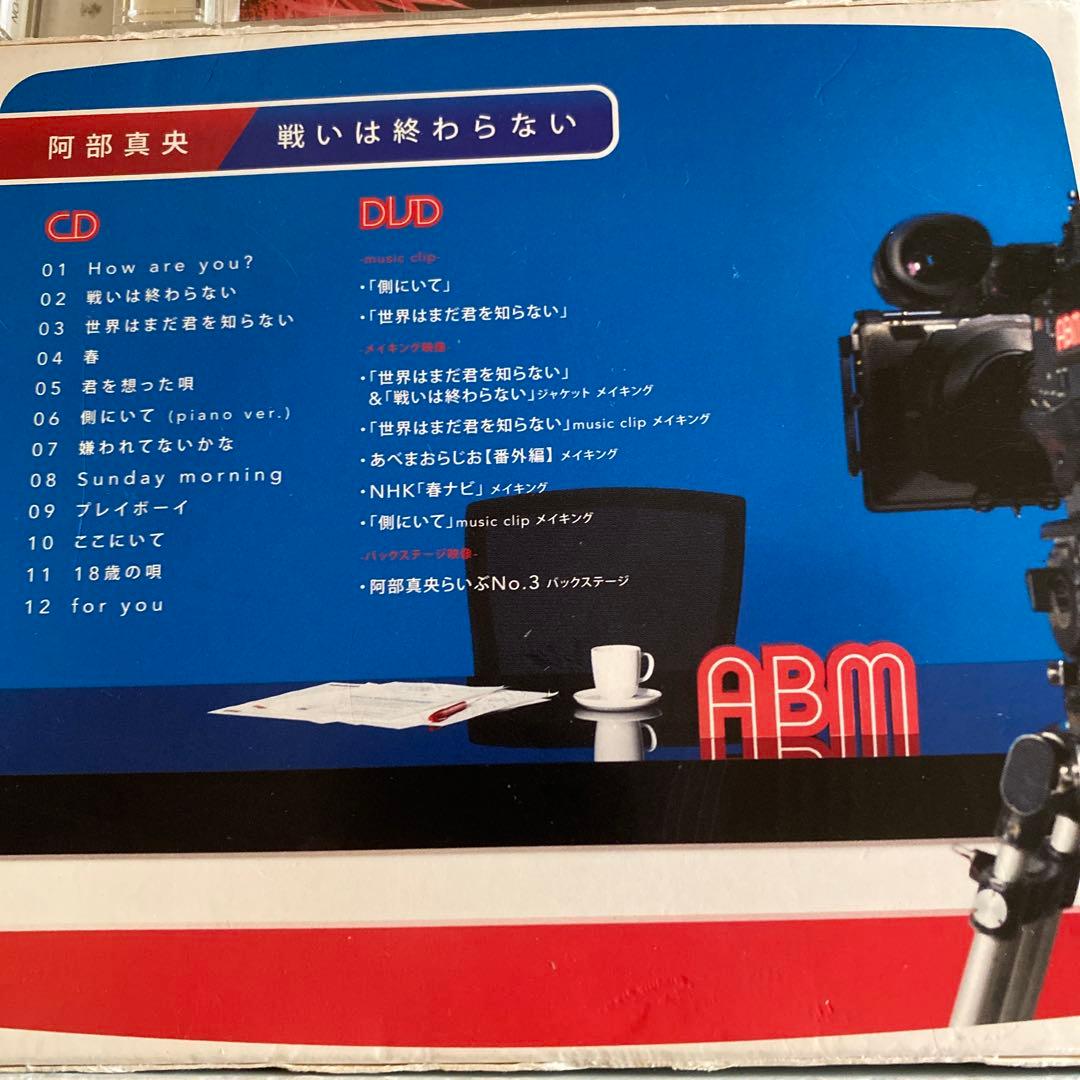 CD7枚　セット　阿部真央　(な25