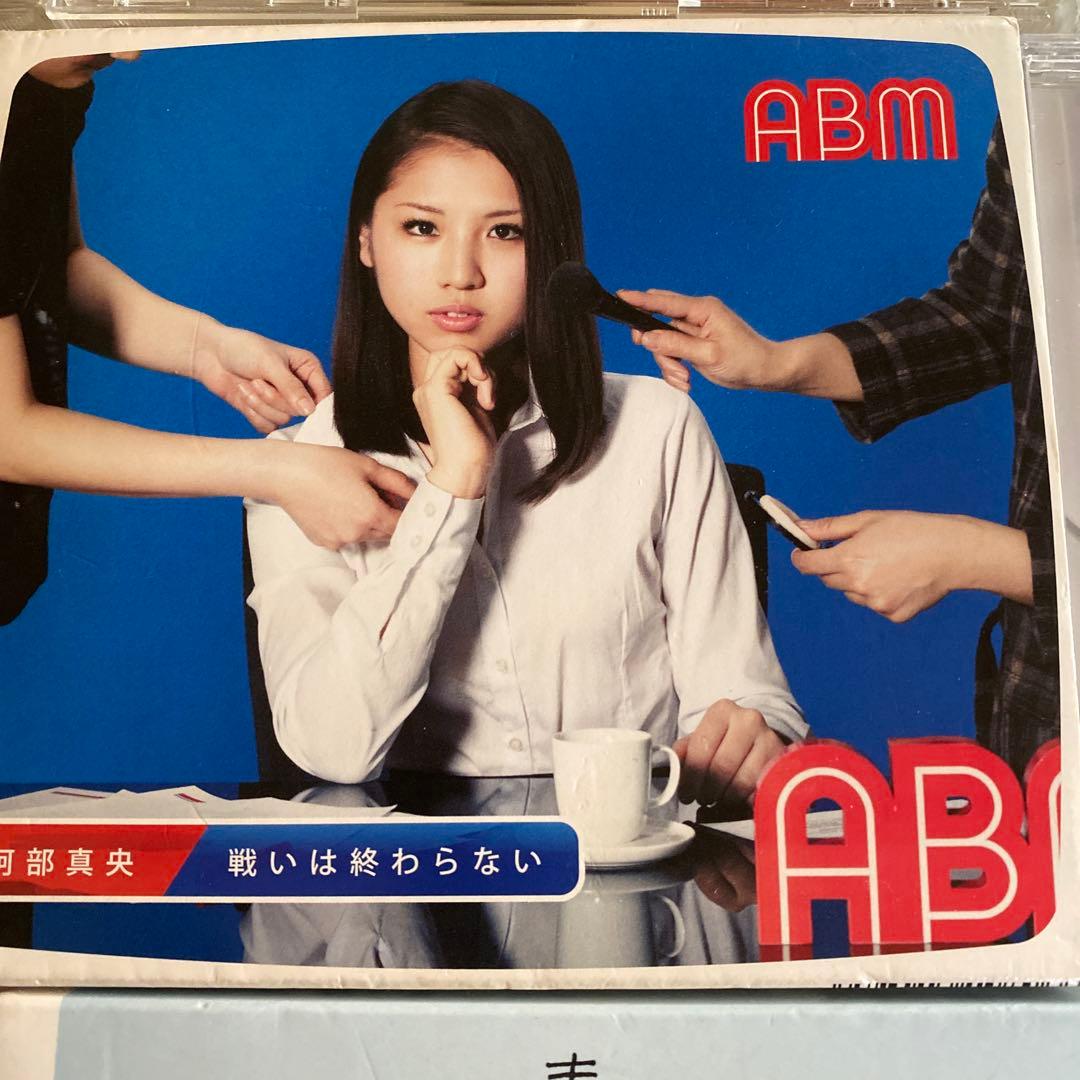 CD7枚　セット　阿部真央　(な25