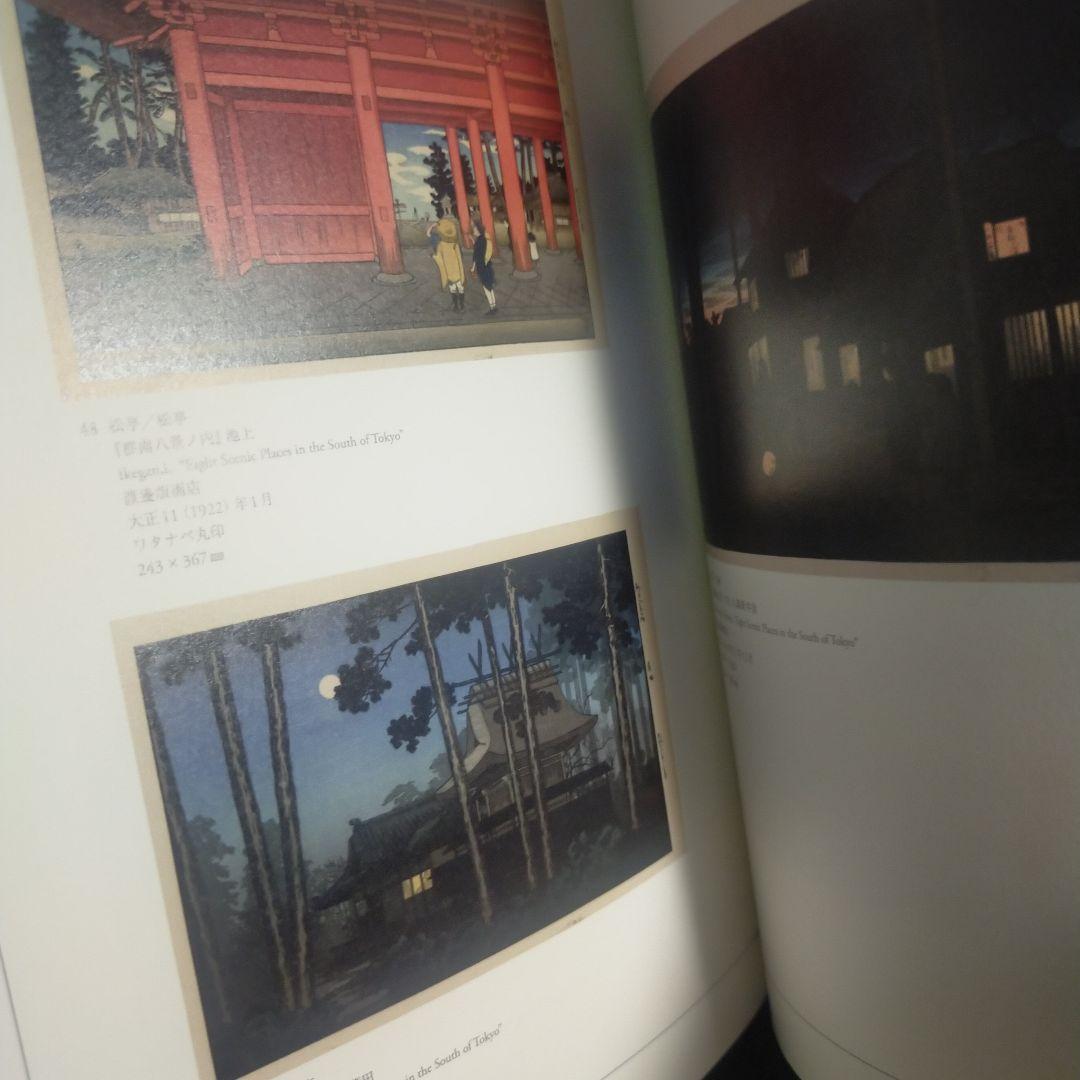 [希少]こころにしみるなつかしい日本の風景 : 近代の浮世絵師・高橋松亭の世界