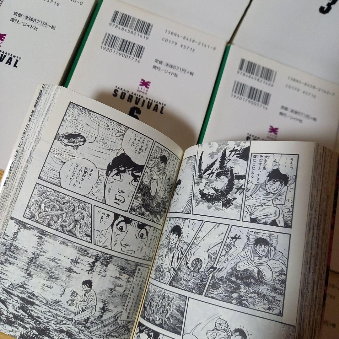 文庫18冊　サバイバル全10巻＋外伝　ブレイクダウン全4巻　日本沈没全3巻
