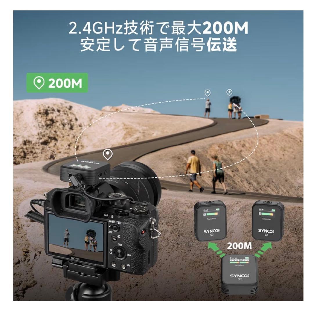 SYNCO G2 (A2)ピンマイクワイヤレス