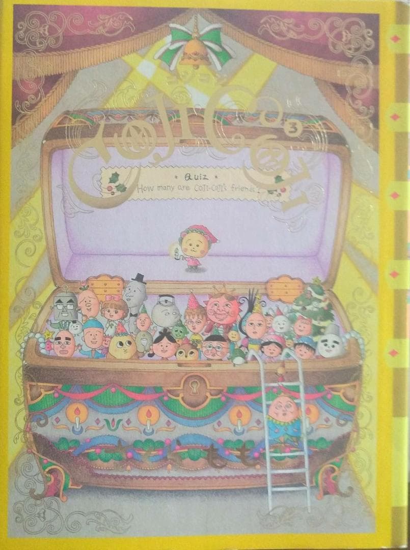 ☆特別お値下げ☆【再出品】コジコジ-CojiCoji-全巻セット　※説明欄必読