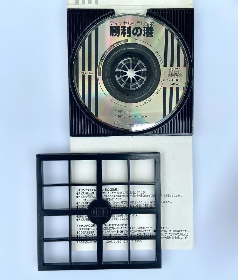 【超希少】ヴィッセル神戸 1995年 始動時応援歌「勝利の港」8cmCD
