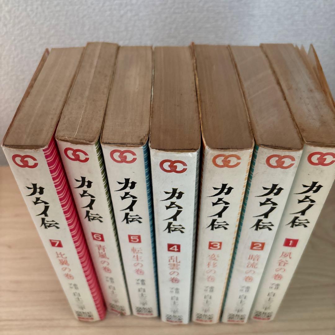 カムイ伝①〜⑦ 白土三平