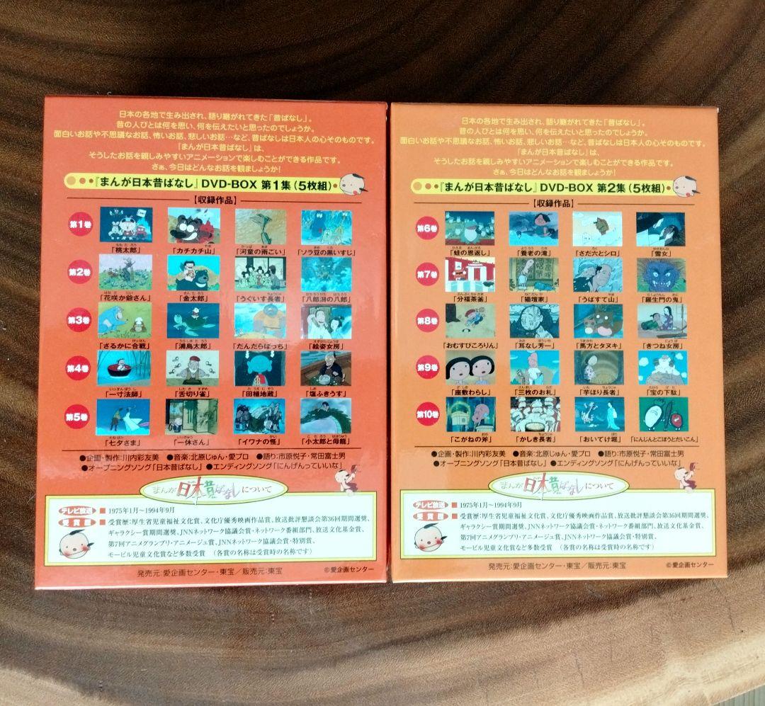 日本むかしばなし DVDセット 全10巻