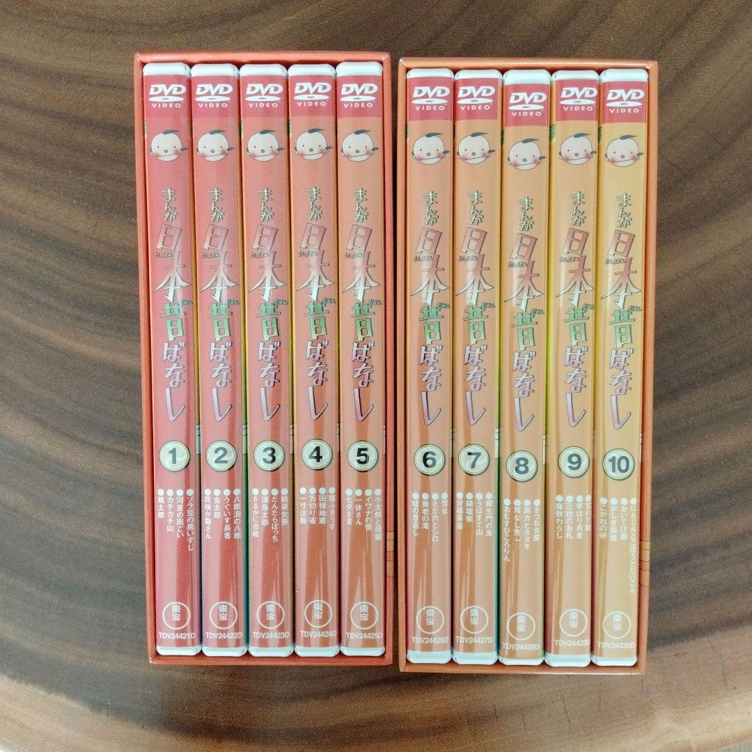 日本むかしばなし DVDセット 全10巻