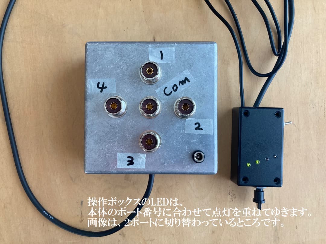 【自作】同軸リレーの代わりにもなる4ch同軸切替器