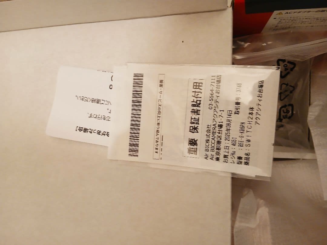 Nintendo Switch 2 日本語版 中古