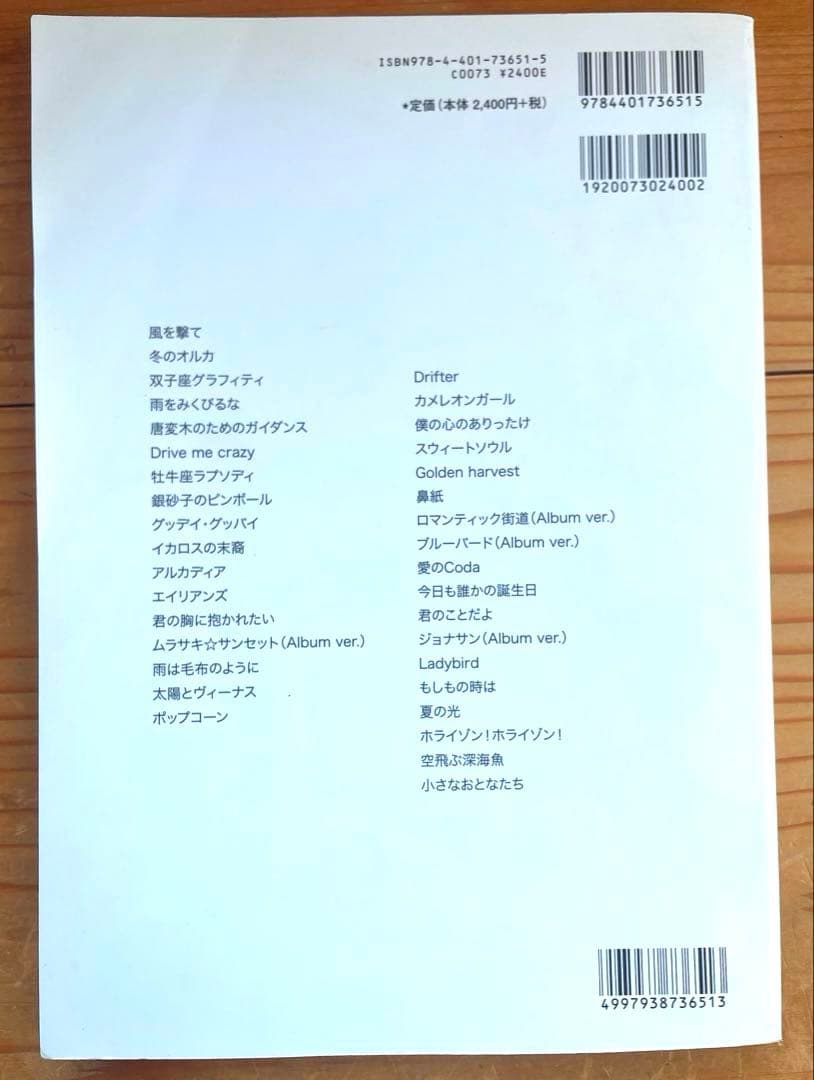 キリンジ SONGBOOK ギター弾き語り 楽譜 KIRINJI レア