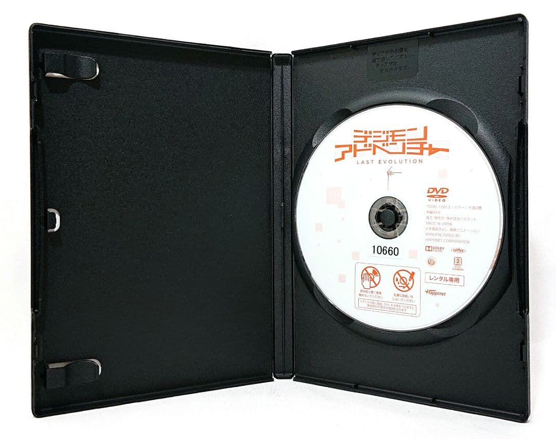 デジモンアドベンチャー tri/Last Evolution 【DVD】全7巻