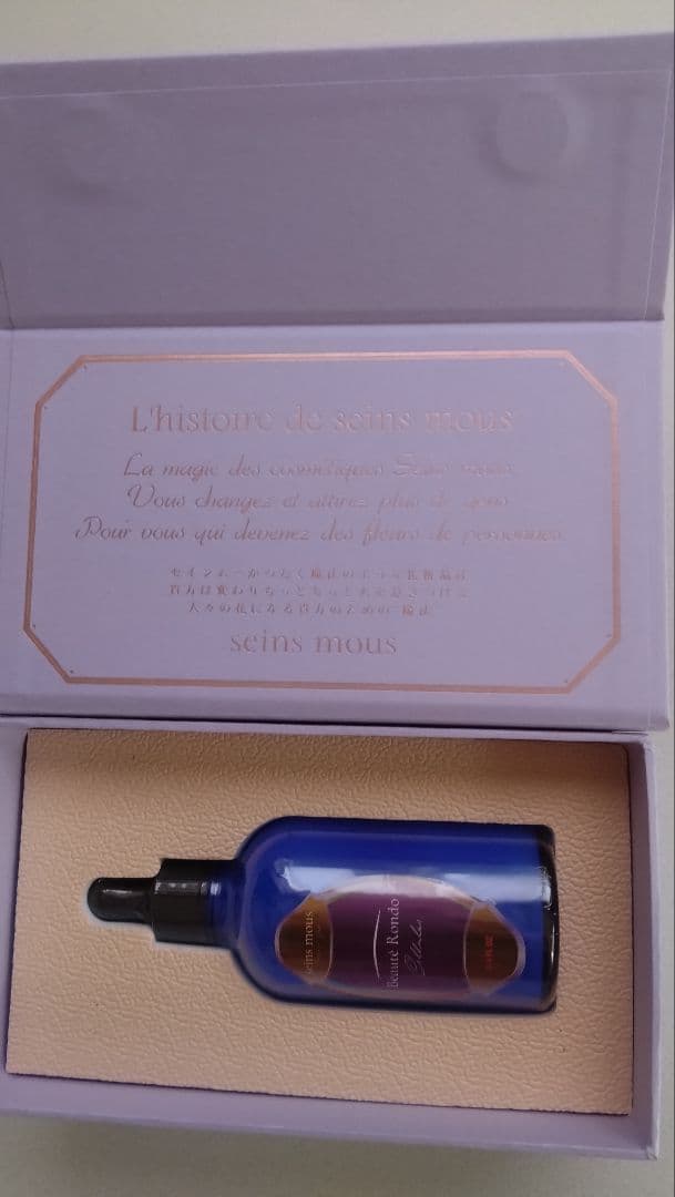 100ml セインムーボーテロンドシェルル 新品未使用