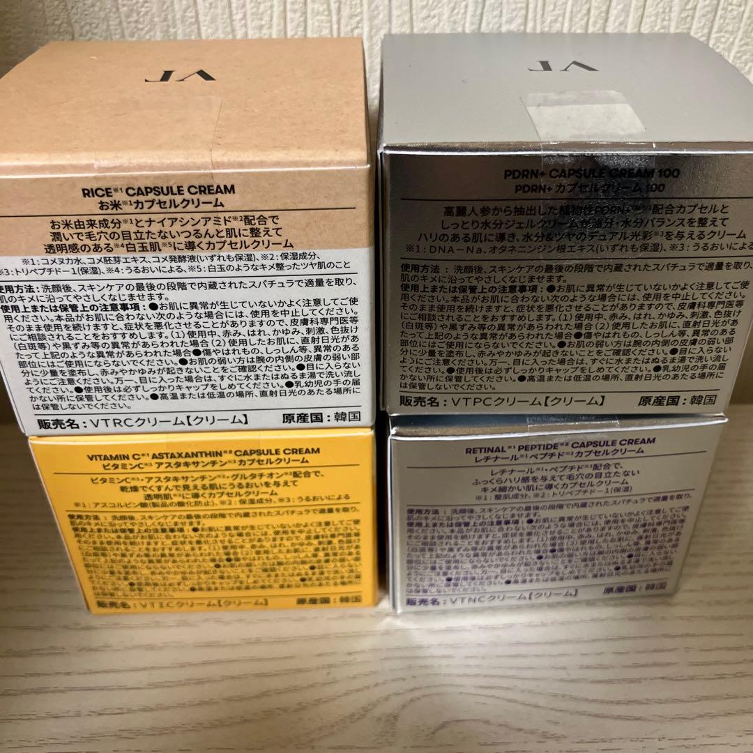 VT カプセルクリーム