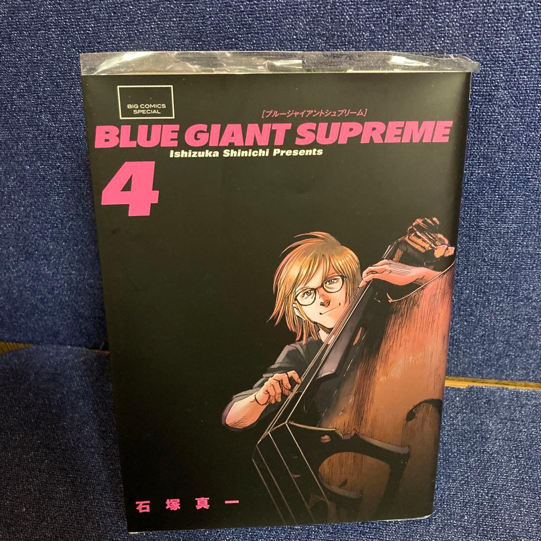 BLUE GIANT supreme explorer 30巻セット