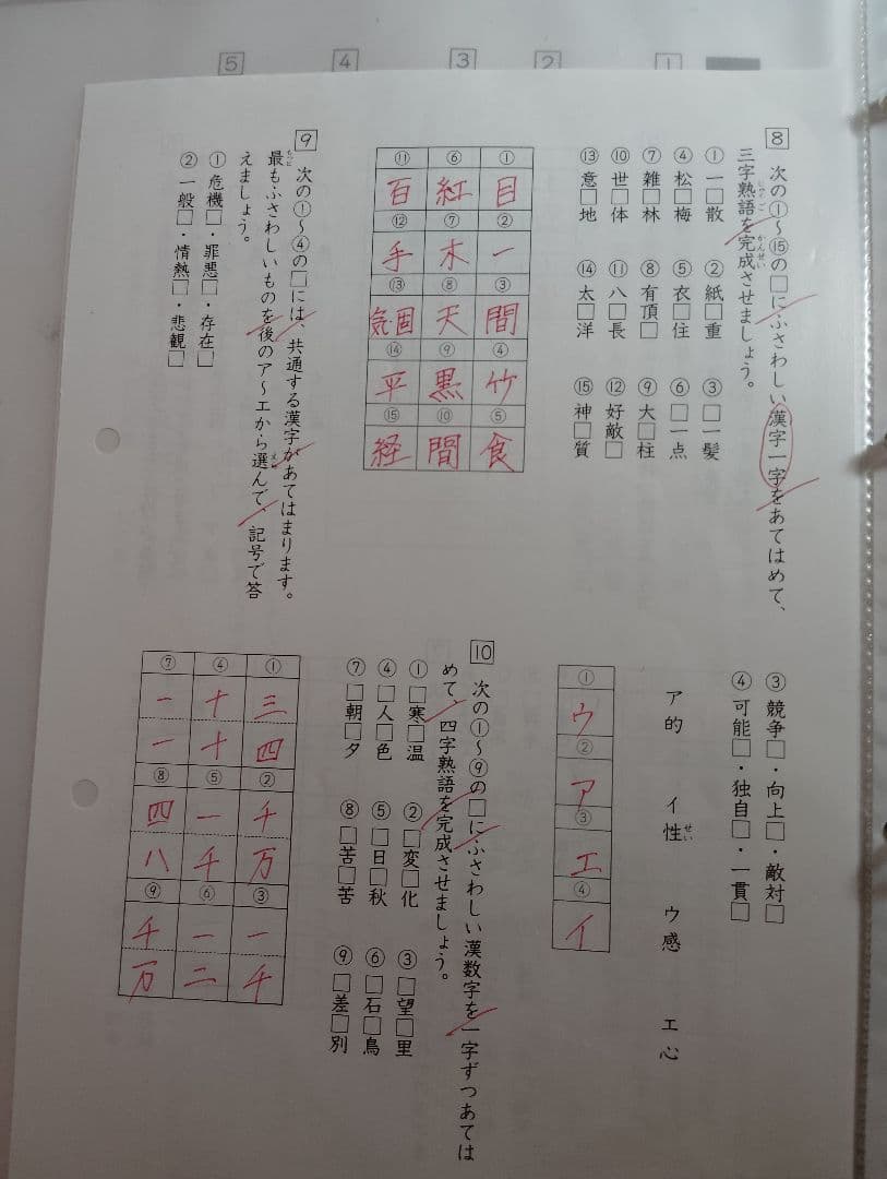 【値下げ】言葉ナビ　サピックス 上巻・下巻セット裁断済み
