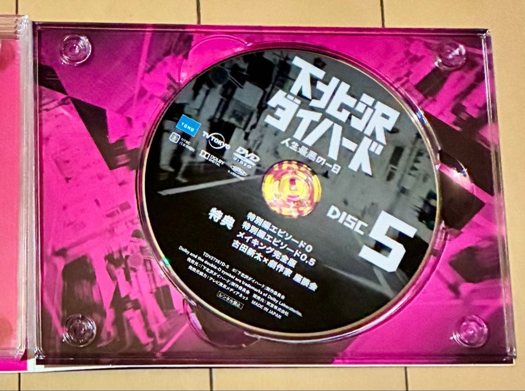 下北沢ダイハード DVD BOX〈5枚組〉